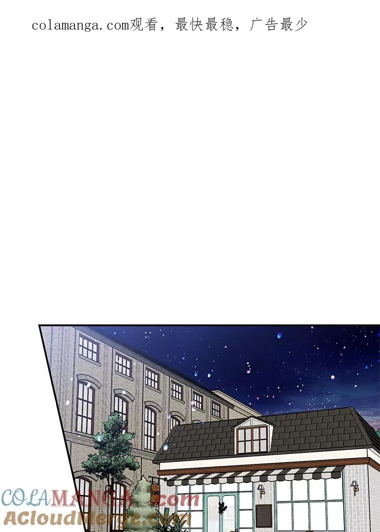 离婚后恶女专注烤蛋糕 - 47.坦白 - 第1张图