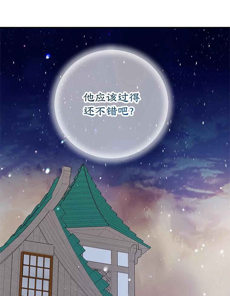 离婚后恶女专注烤蛋糕 - 47.坦白 - 第64张图