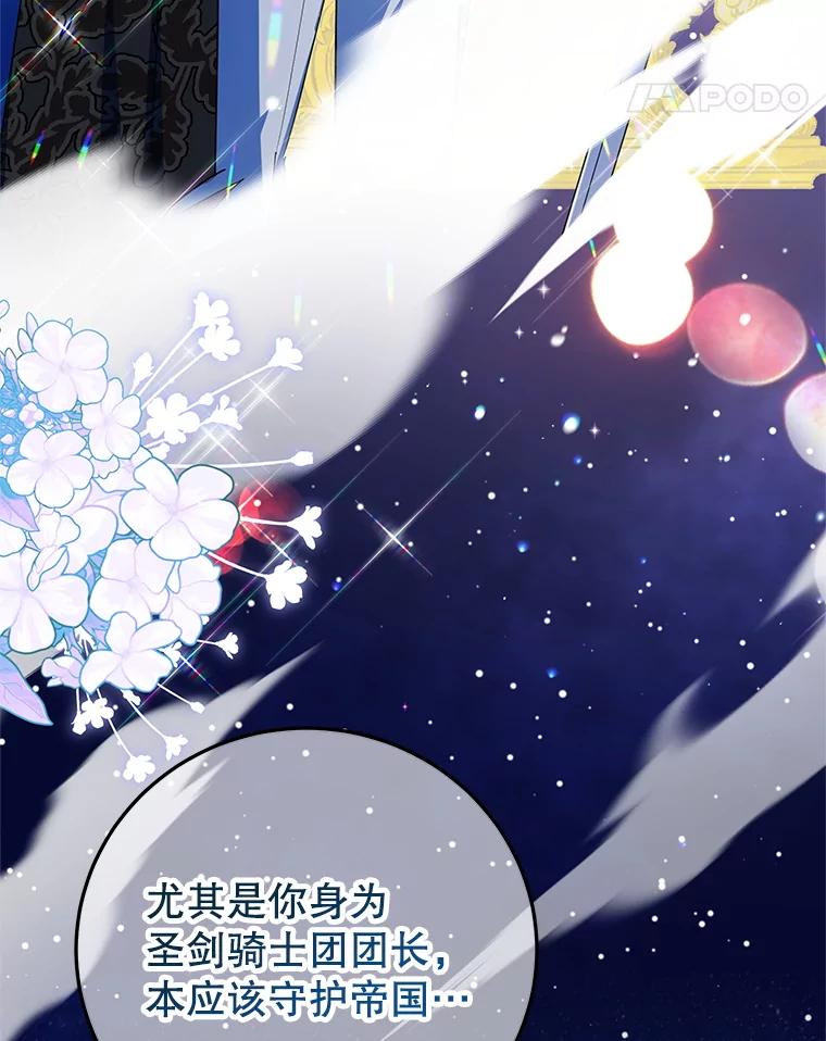 离婚后恶女专注烤蛋糕 - 47.坦白 - 第94张图