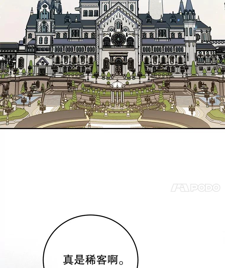 离婚后恶女专注烤蛋糕 - 47.坦白 - 第70张图