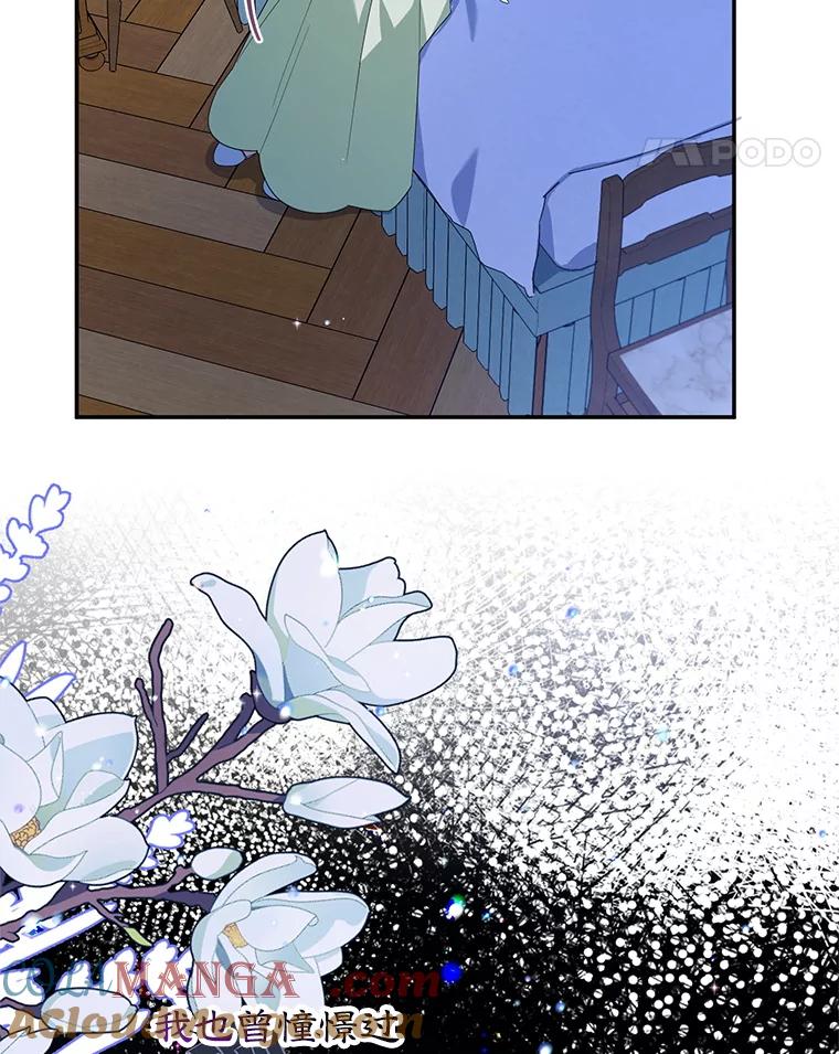 离婚后恶女专注烤蛋糕 - 47.坦白 - 第53张图