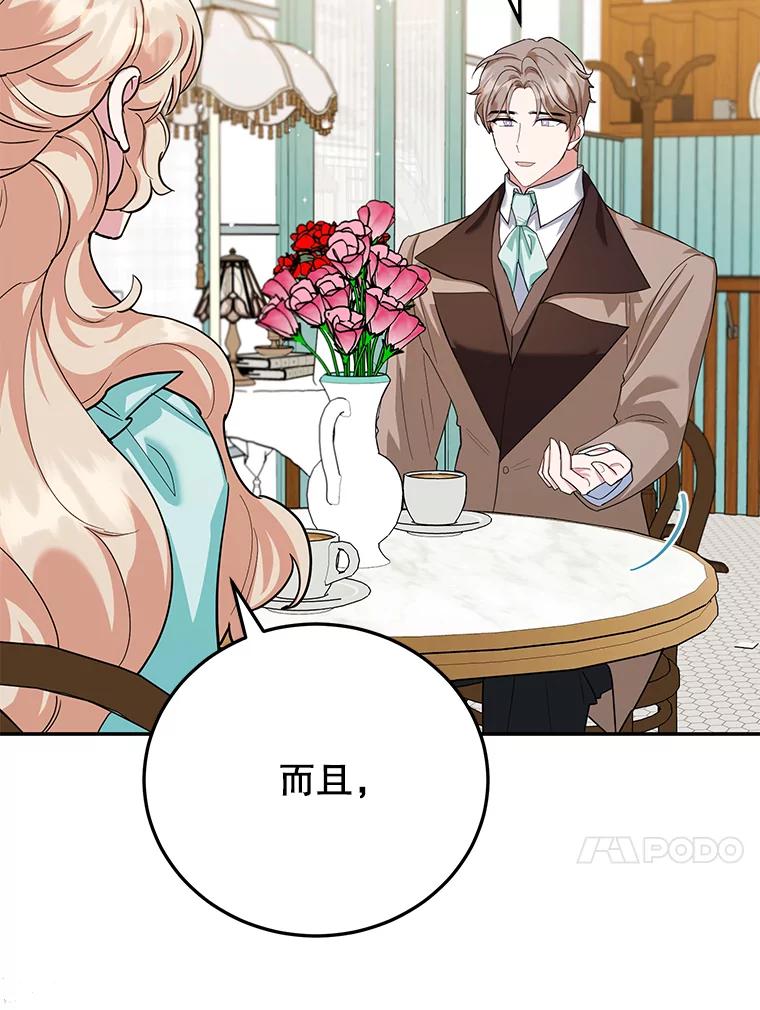 离婚后恶女专注烤蛋糕 - 47.坦白 - 第39张图