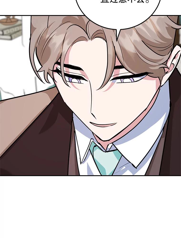 离婚后恶女专注烤蛋糕 - 47.坦白 - 第22张图