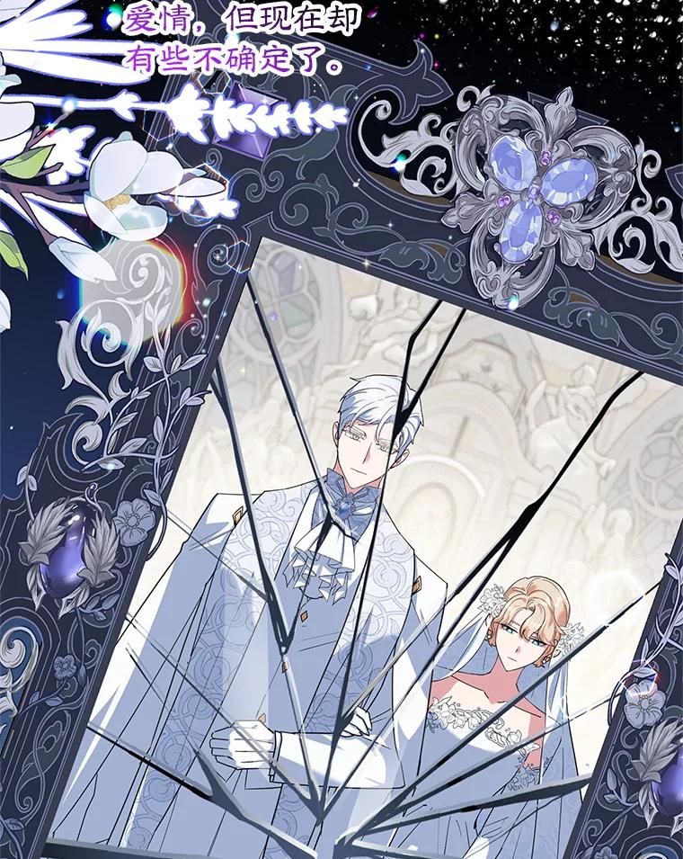 离婚后恶女专注烤蛋糕 - 47.坦白 - 第54张图