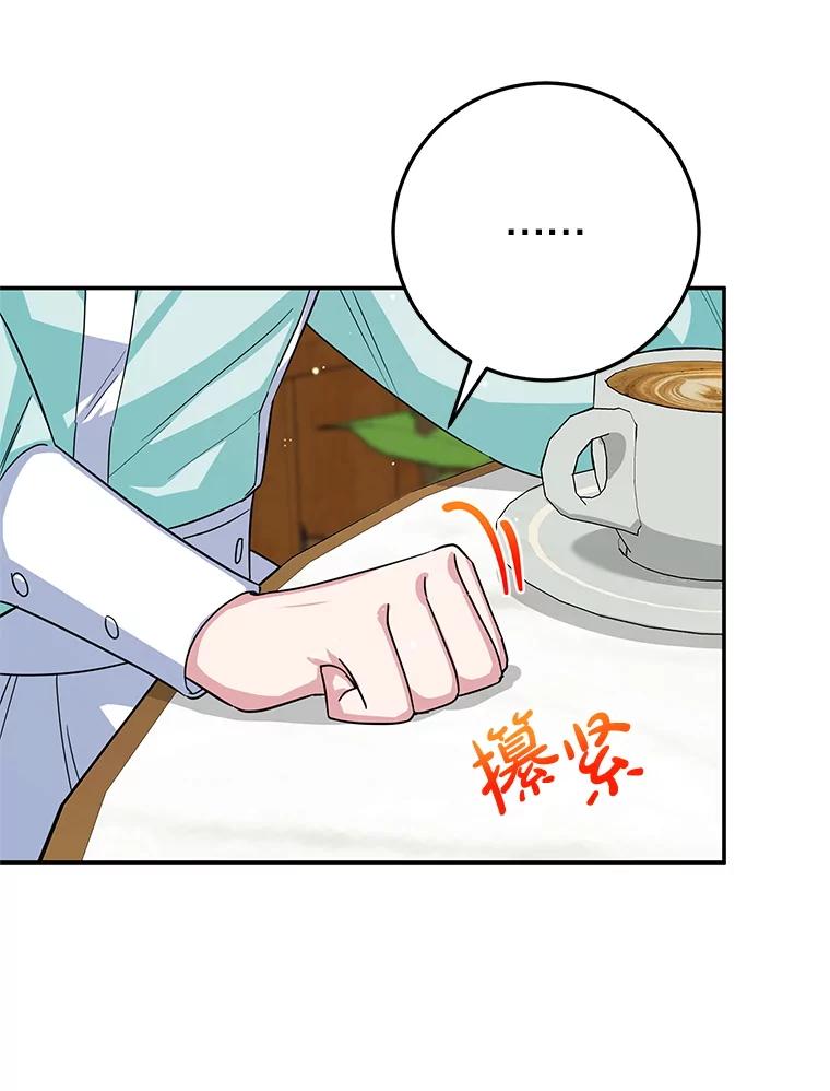 离婚后恶女专注烤蛋糕 - 47.坦白 - 第16张图