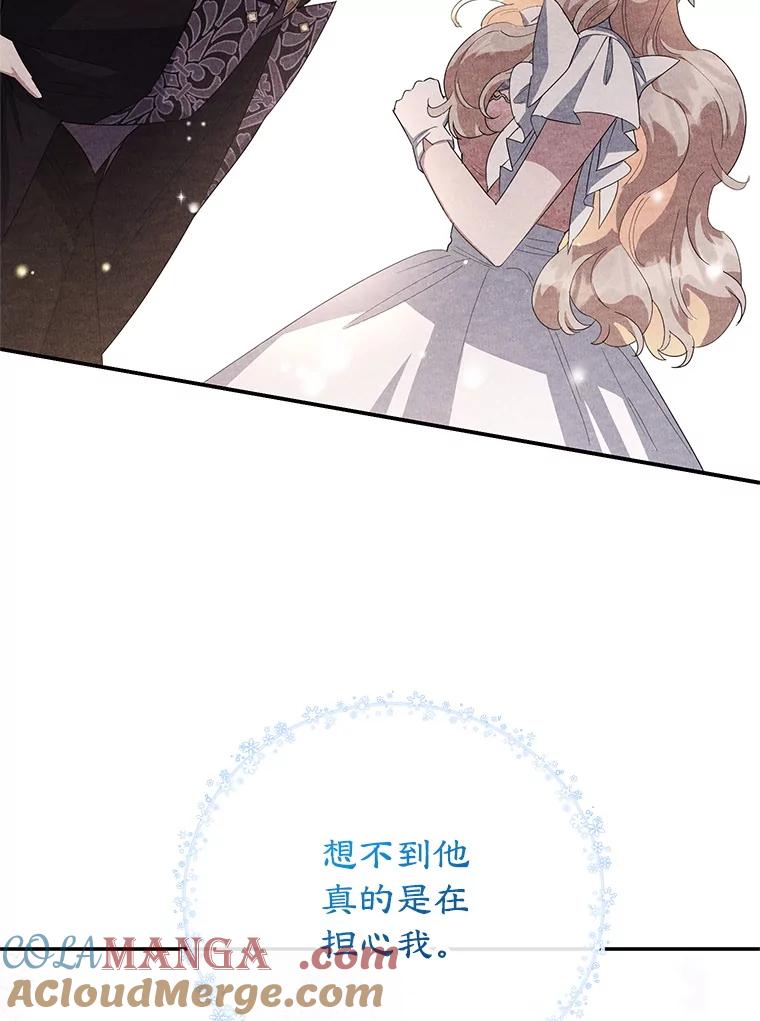 离婚后恶女专注烤蛋糕 - 48.发出邀请 - 第89张图