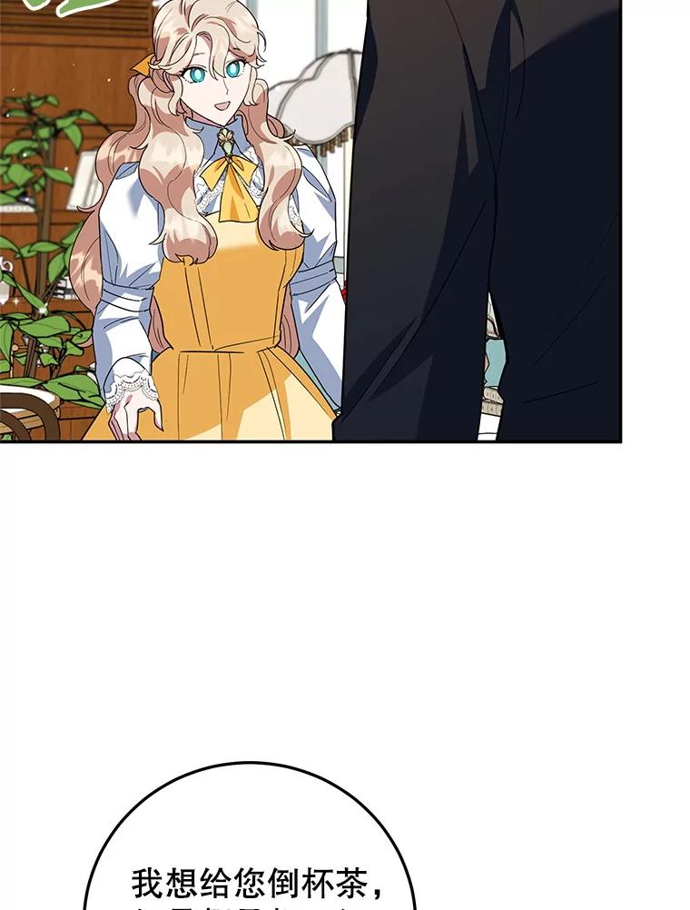 离婚后恶女专注烤蛋糕 - 48.发出邀请 - 第60张图