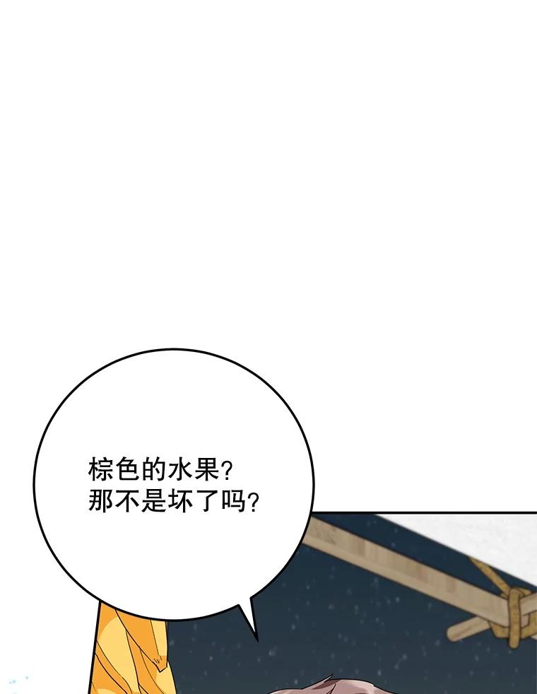 离婚后恶女专注烤蛋糕 - 48.发出邀请 - 第76张图