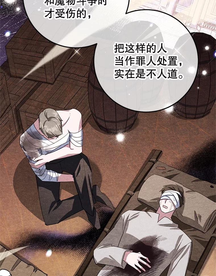 离婚后恶女专注烤蛋糕 - 48.发出邀请 - 第22张图