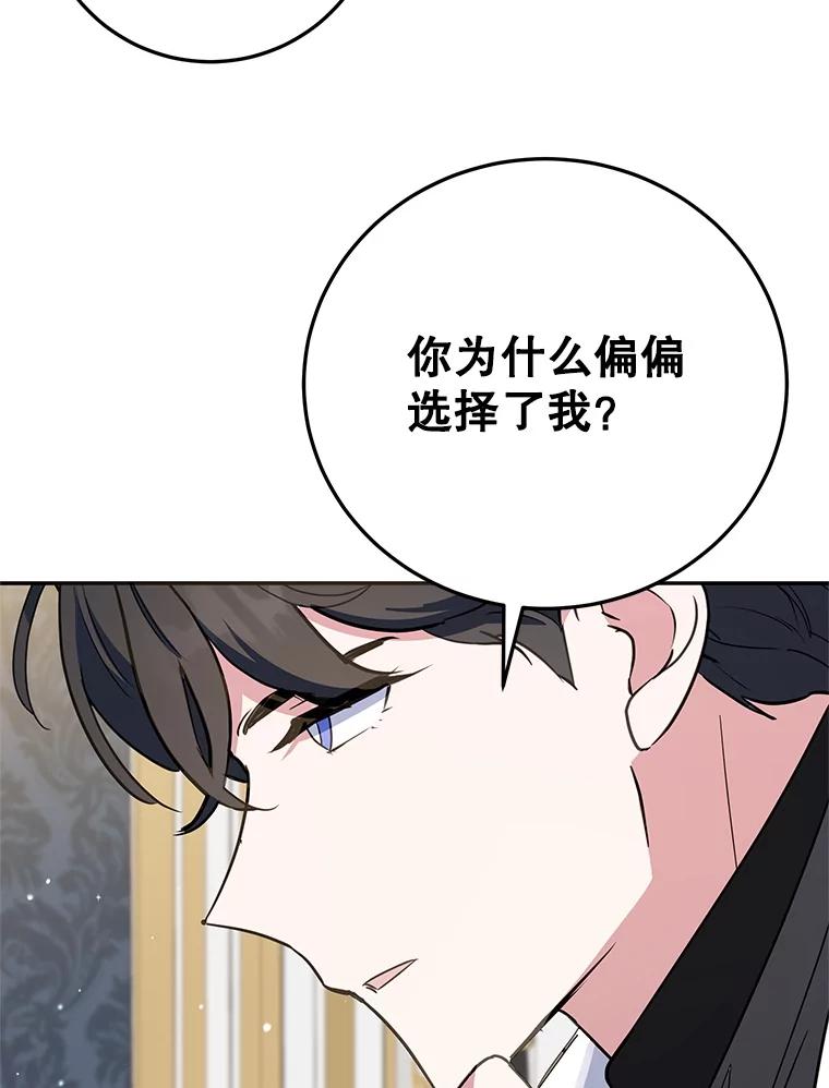 离婚后恶女专注烤蛋糕 - 48.发出邀请 - 第35张图