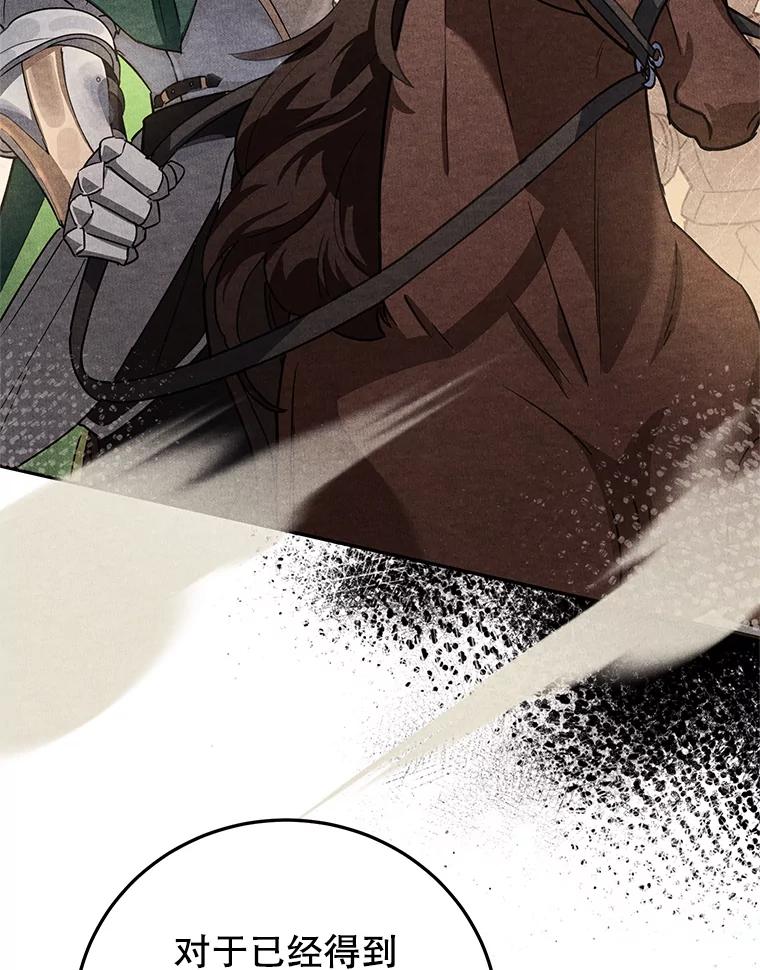 离婚后恶女专注烤蛋糕 - 48.发出邀请 - 第18张图