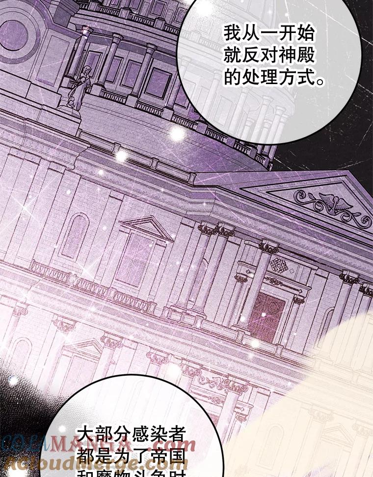 离婚后恶女专注烤蛋糕 - 48.发出邀请 - 第21张图