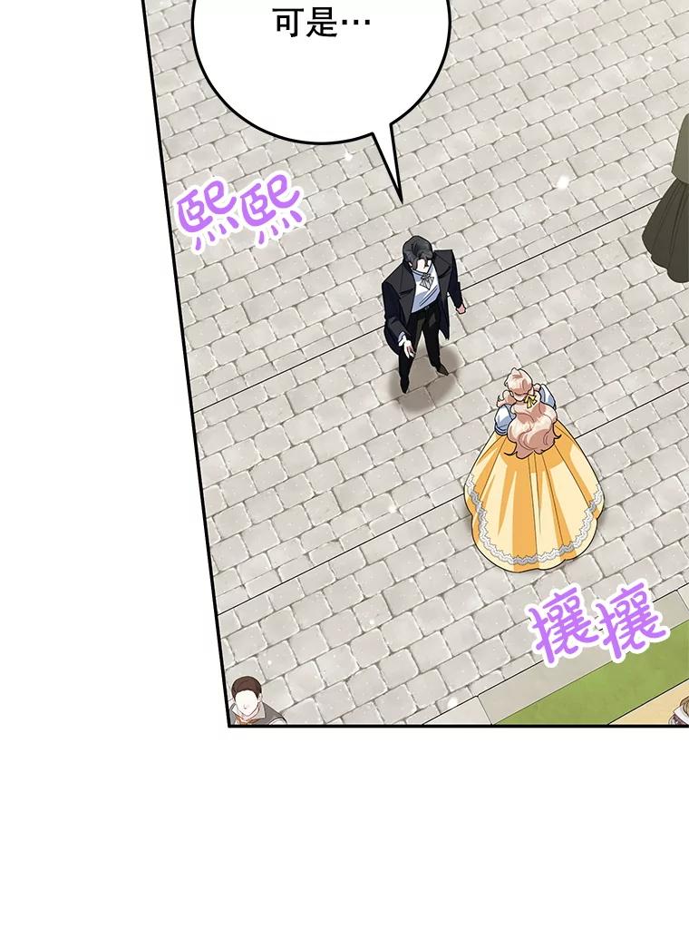 离婚后恶女专注烤蛋糕 - 48.发出邀请 - 第92张图