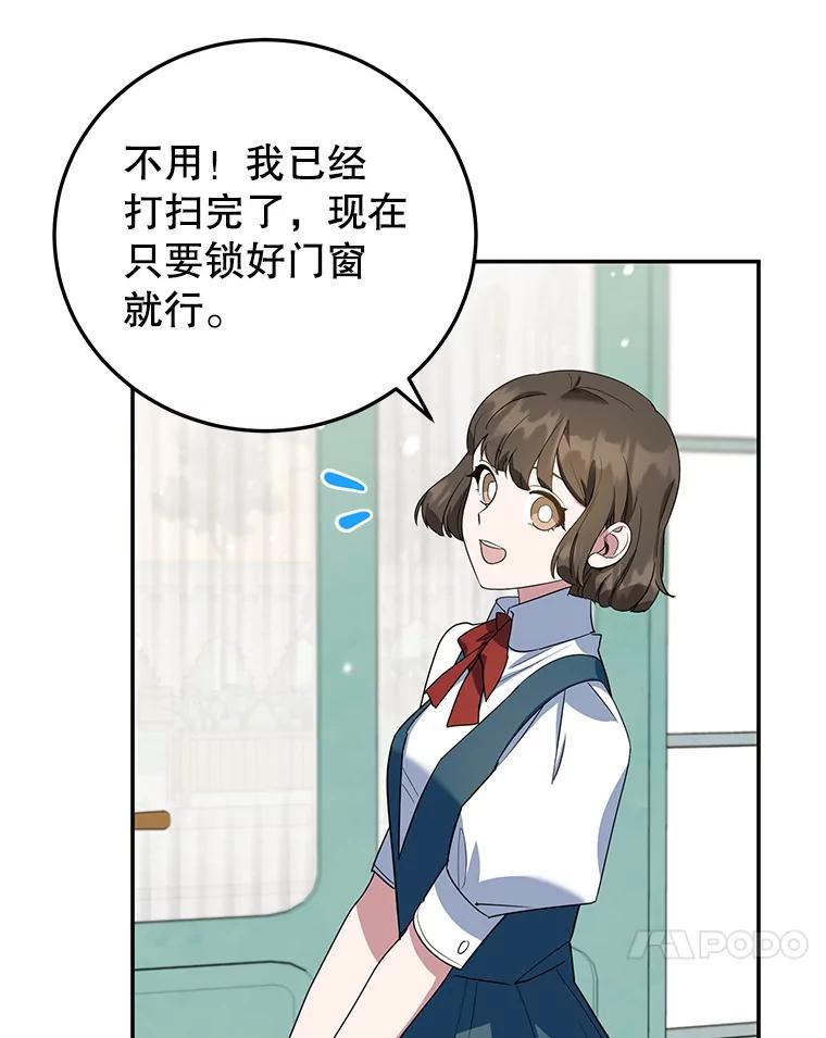 离婚后恶女专注烤蛋糕 - 48.发出邀请 - 第47张图