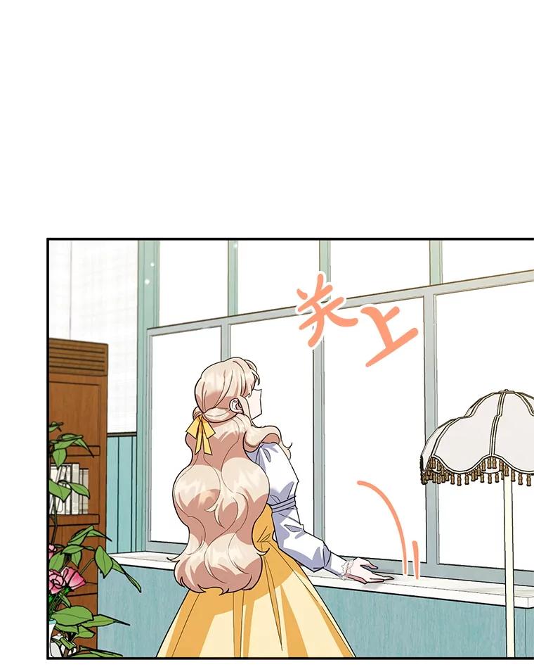 离婚后恶女专注烤蛋糕 - 48.发出邀请 - 第50张图