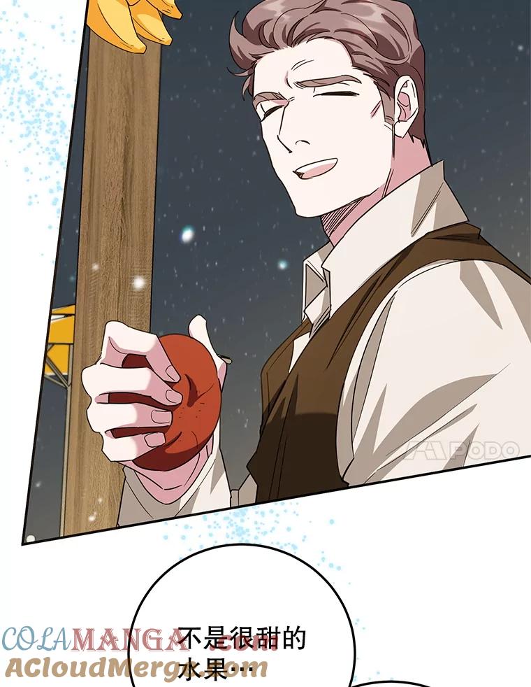 离婚后恶女专注烤蛋糕 - 48.发出邀请 - 第77张图