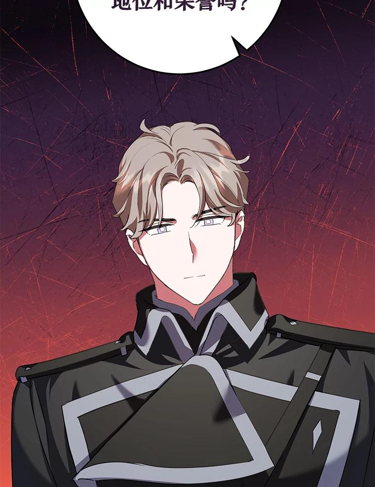 离婚后恶女专注烤蛋糕 - 48.发出邀请 - 第3张图