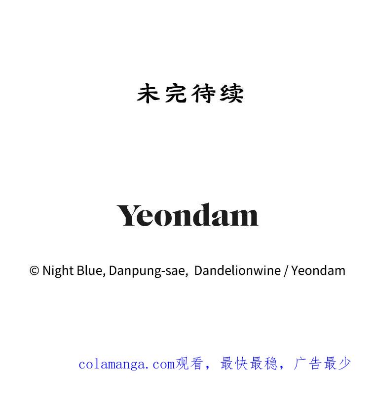 离婚后恶女专注烤蛋糕 - 48.发出邀请 - 第103张图