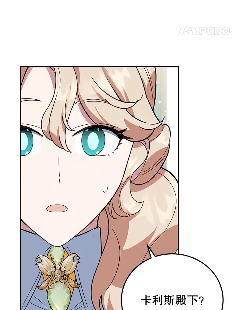 离婚后恶女专注烤蛋糕 - 48.发出邀请 - 第58张图