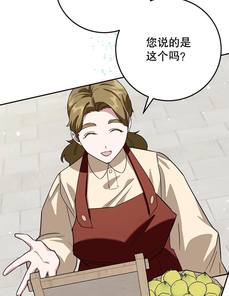 离婚后恶女专注烤蛋糕 - 48.发出邀请 - 第78张图