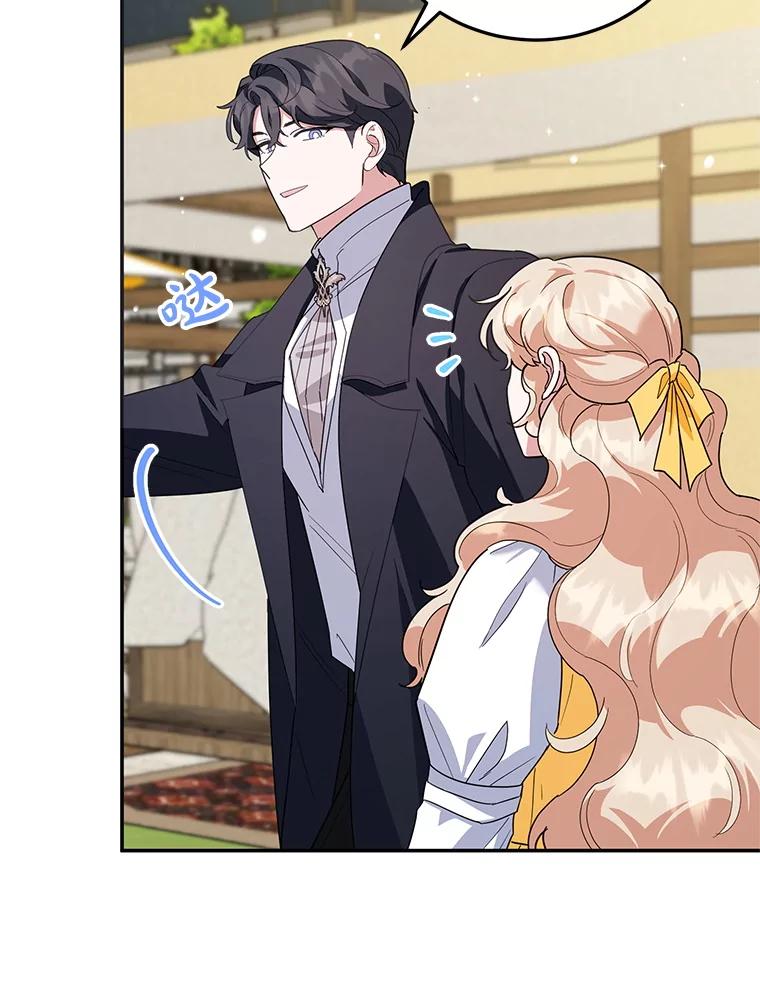 离婚后恶女专注烤蛋糕 - 48.发出邀请 - 第75张图