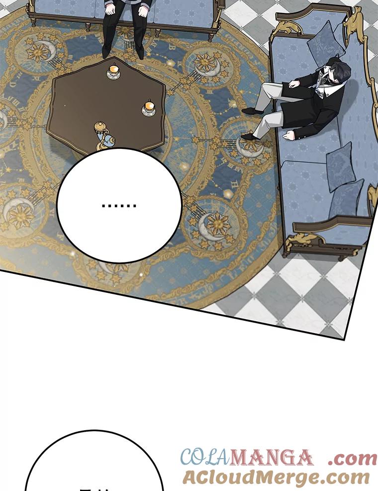 离婚后恶女专注烤蛋糕 - 48.发出邀请 - 第5张图