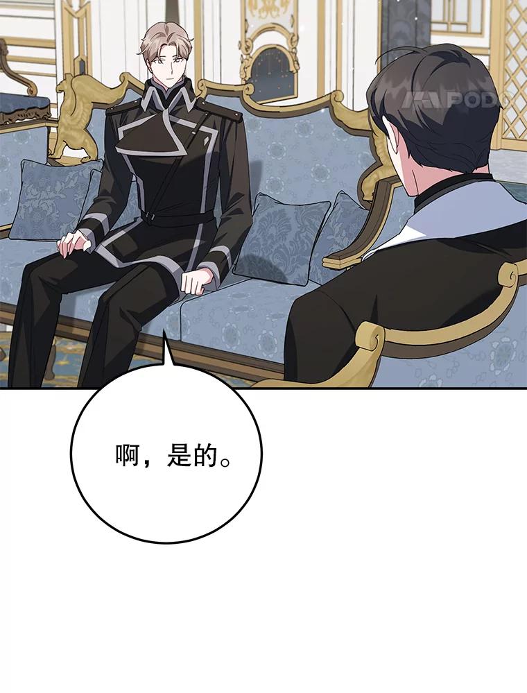 离婚后恶女专注烤蛋糕 - 48.发出邀请 - 第14张图