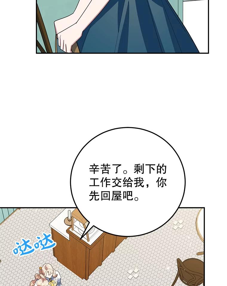 离婚后恶女专注烤蛋糕 - 48.发出邀请 - 第48张图