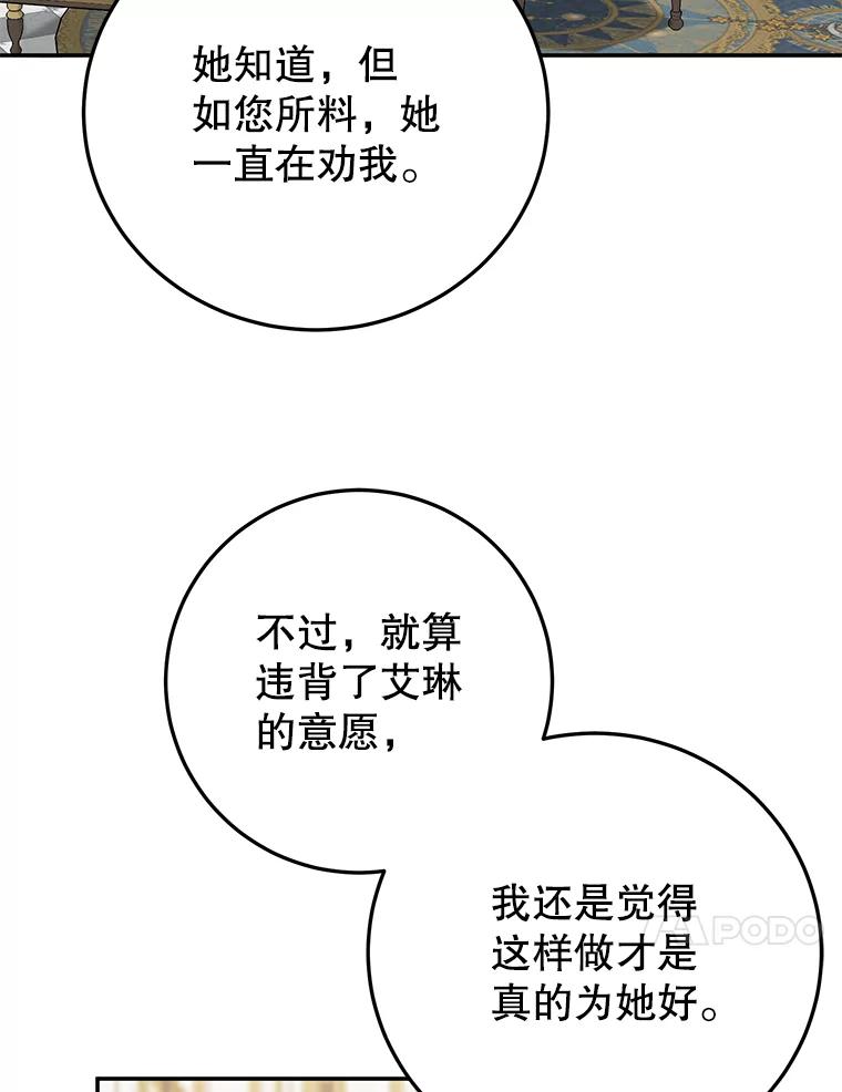 离婚后恶女专注烤蛋糕 - 48.发出邀请 - 第10张图