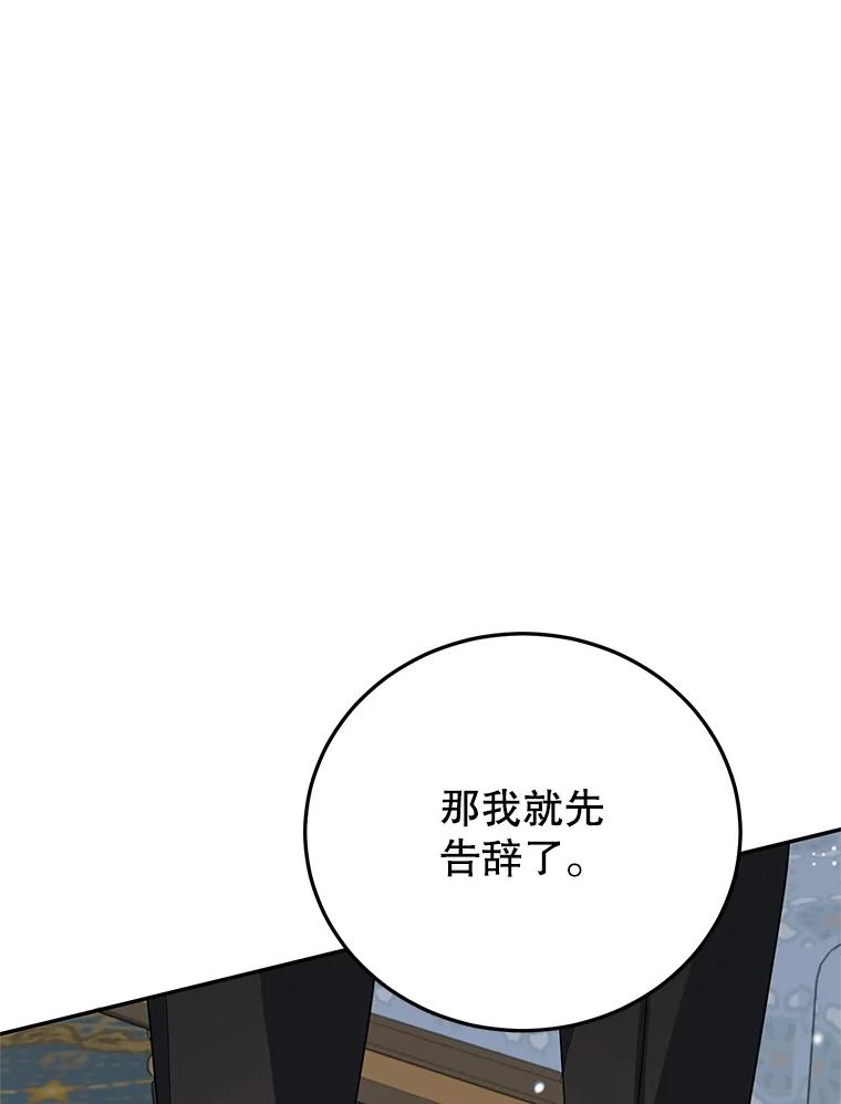 离婚后恶女专注烤蛋糕 - 48.发出邀请 - 第32张图