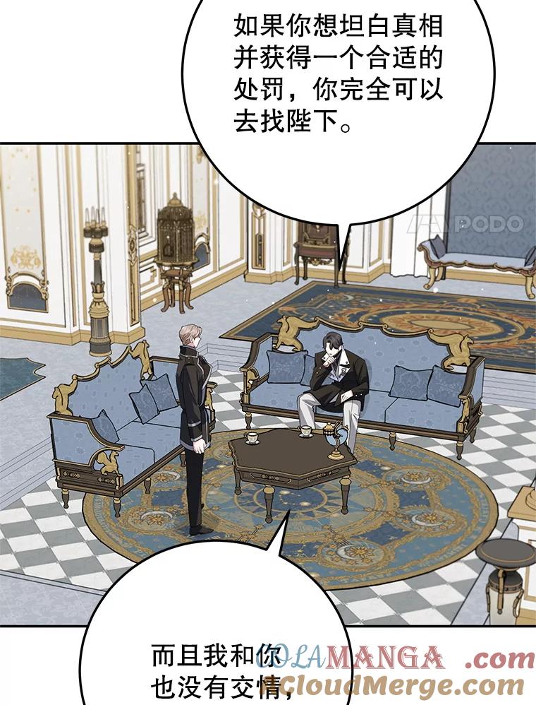 离婚后恶女专注烤蛋糕 - 48.发出邀请 - 第37张图