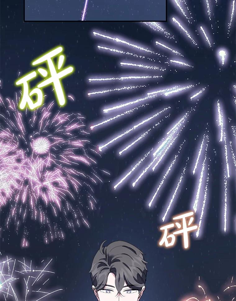 离婚后恶女专注烤蛋糕 - 48.发出邀请 - 第94张图