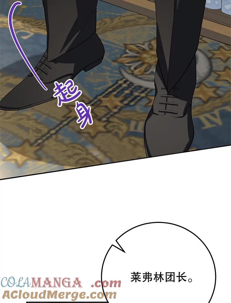 离婚后恶女专注烤蛋糕 - 48.发出邀请 - 第33张图