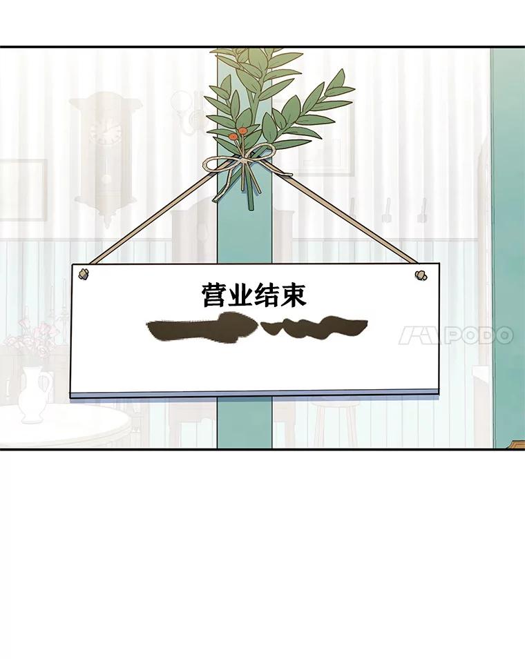 离婚后恶女专注烤蛋糕 - 48.发出邀请 - 第44张图