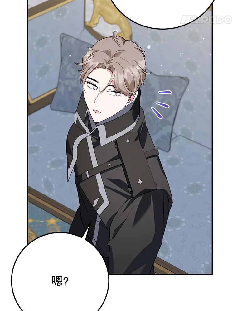 离婚后恶女专注烤蛋糕 - 48.发出邀请 - 第34张图