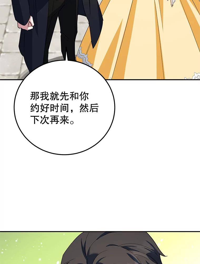 离婚后恶女专注烤蛋糕 - 48.发出邀请 - 第70张图