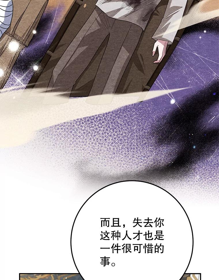 离婚后恶女专注烤蛋糕 - 48.发出邀请 - 第23张图