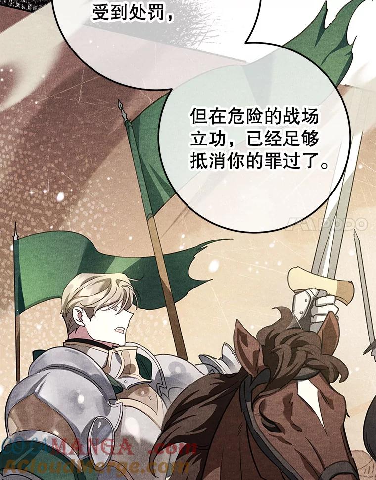 离婚后恶女专注烤蛋糕 - 48.发出邀请 - 第17张图