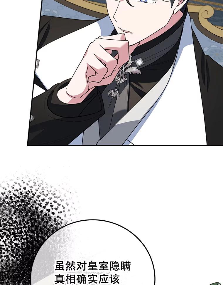 离婚后恶女专注烤蛋糕 - 48.发出邀请 - 第16张图