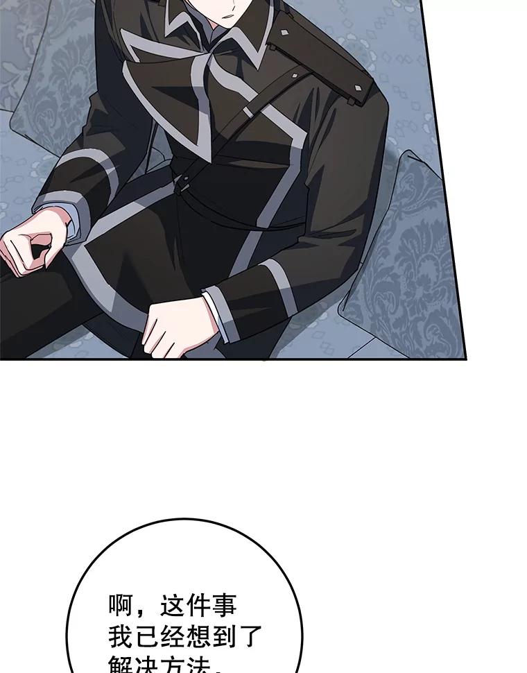 离婚后恶女专注烤蛋糕 - 48.发出邀请 - 第26张图