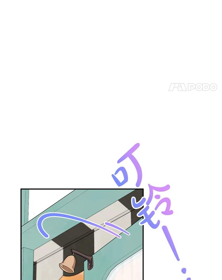 离婚后恶女专注烤蛋糕 - 48.发出邀请 - 第51张图