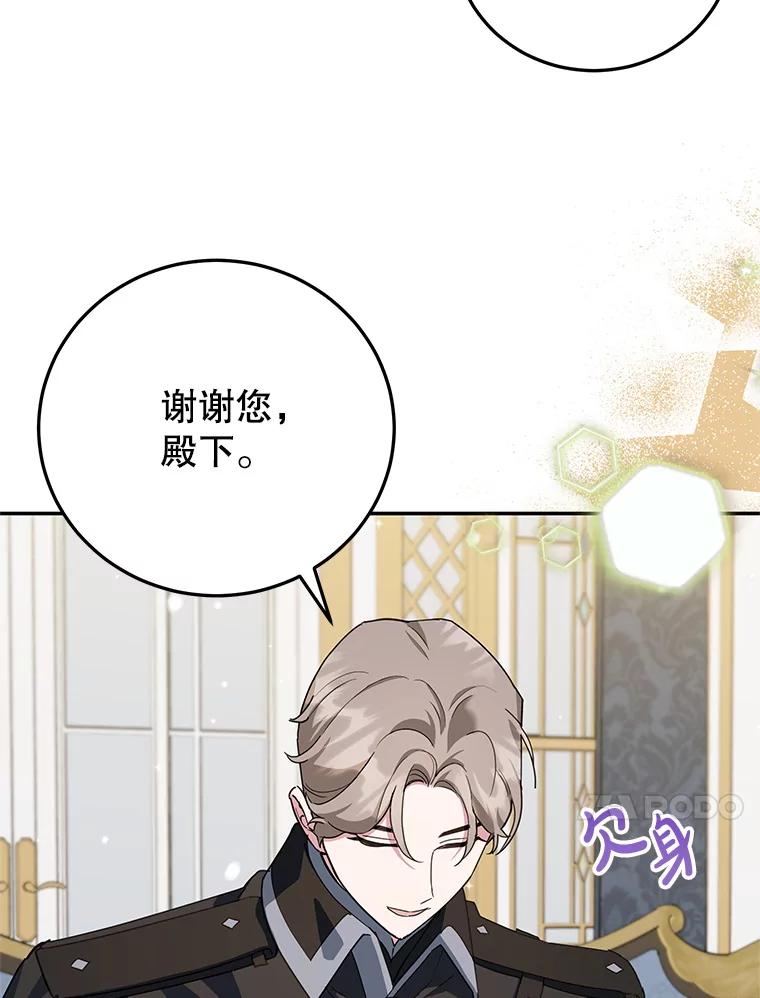 离婚后恶女专注烤蛋糕 - 48.发出邀请 - 第30张图