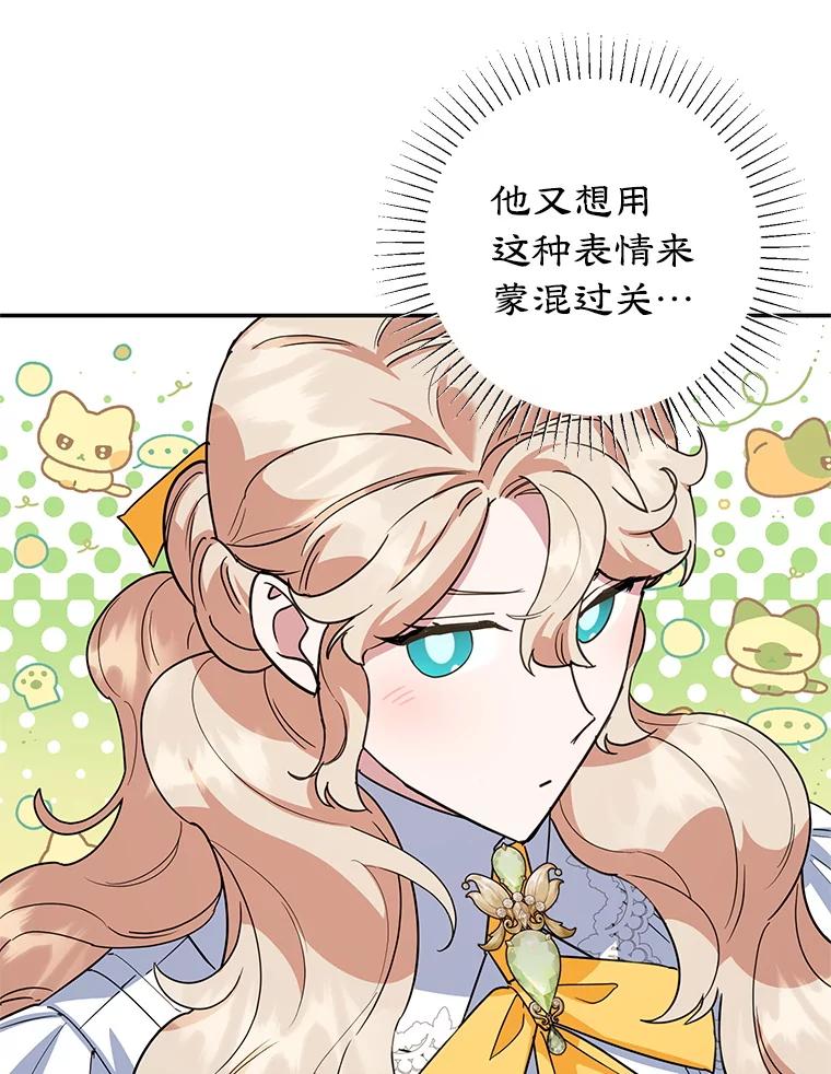 离婚后恶女专注烤蛋糕 - 48.发出邀请 - 第72张图