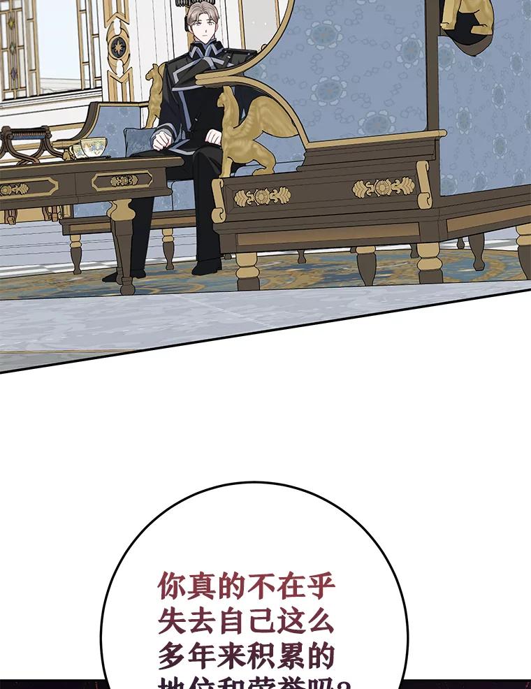 离婚后恶女专注烤蛋糕 - 48.发出邀请 - 第2张图