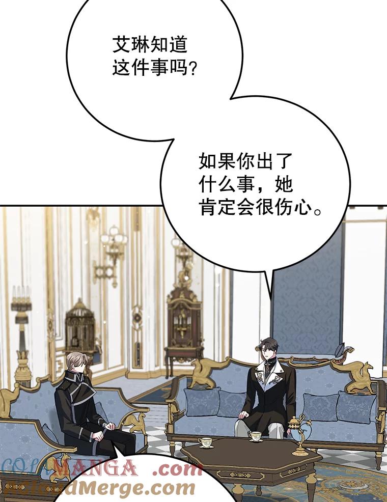 离婚后恶女专注烤蛋糕 - 48.发出邀请 - 第9张图