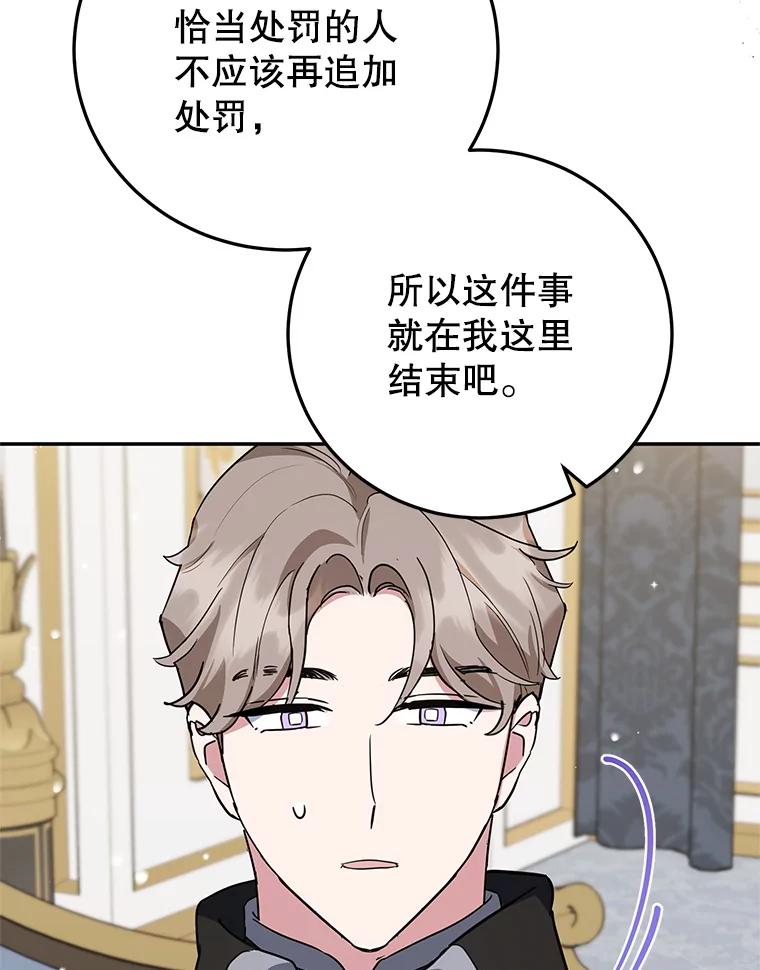 离婚后恶女专注烤蛋糕 - 48.发出邀请 - 第19张图