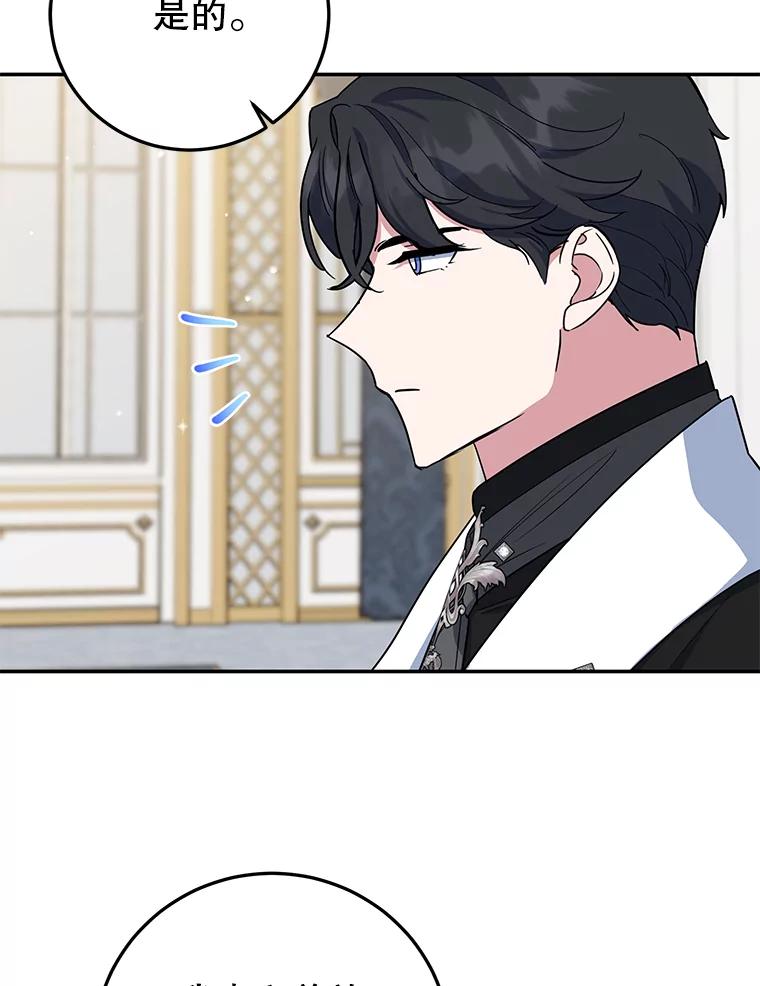 离婚后恶女专注烤蛋糕 - 48.发出邀请 - 第6张图