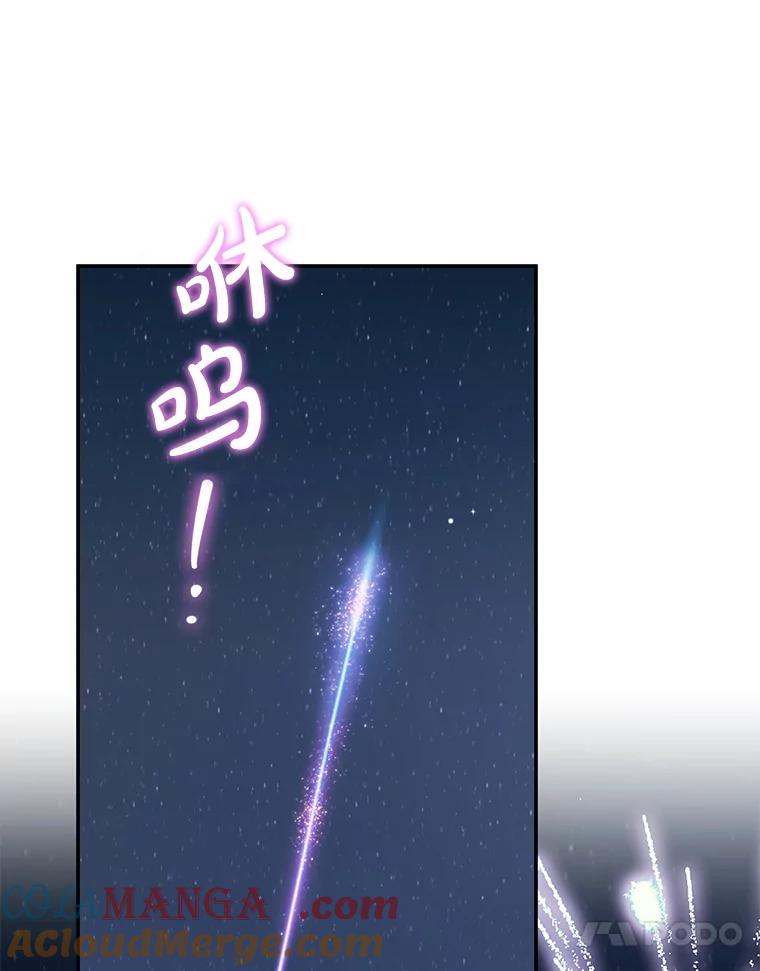 离婚后恶女专注烤蛋糕 - 48.发出邀请 - 第93张图