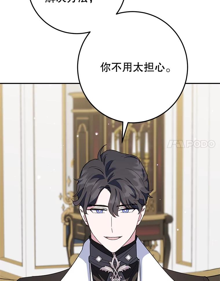 离婚后恶女专注烤蛋糕 - 48.发出邀请 - 第27张图