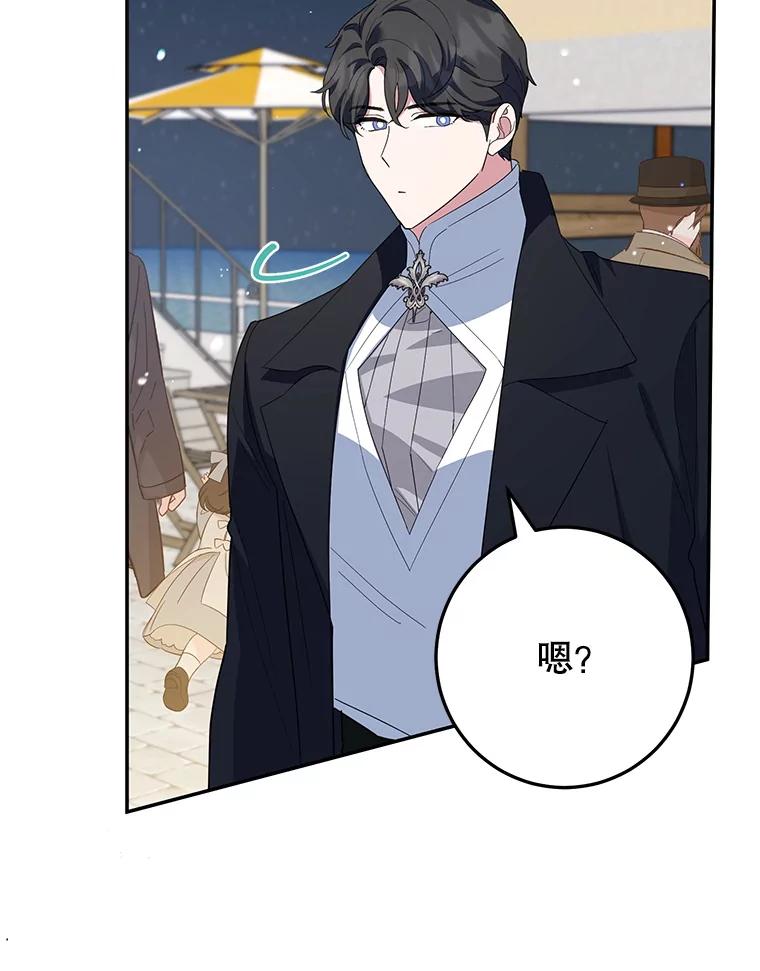 离婚后恶女专注烤蛋糕 - 48.发出邀请 - 第98张图